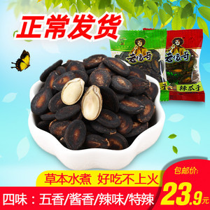 瓜子包裝袋五香