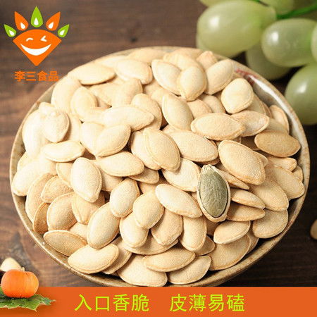 香醇美味，隨時隨地——李三南瓜子獨立小包裝系列