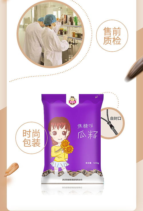 品味多樣休閑時光 焦糖核桃、紅棗原味與五香瓜子的批發精選