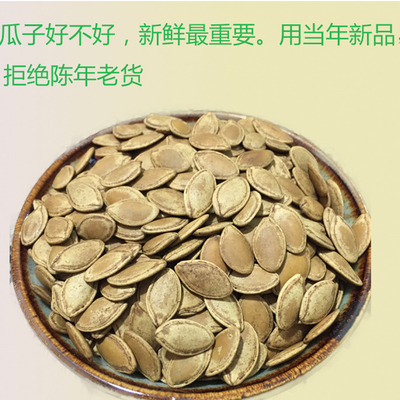 五香鹽焗瓜子 來(lái)自?xún)?nèi)蒙古與新疆的農(nóng)家風(fēng)味