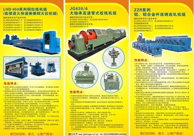 機電設備產(chǎn)品X 高效動力，智造未來