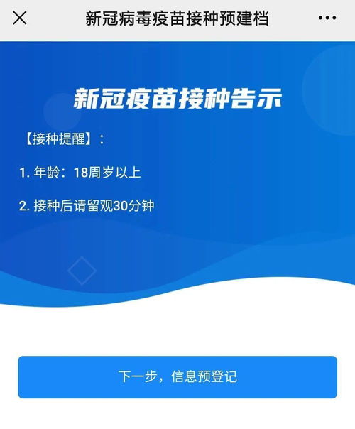 湖北省新冠疫苗接種信息查詢(xún)方法詳解